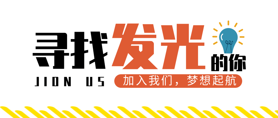 扁平幾何企業(yè)招聘宣傳公眾號推圖 (2).png