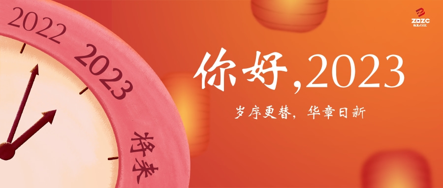 紅色喜慶手繪風(fēng)元旦新年祝福公眾號推送首圖.jpg